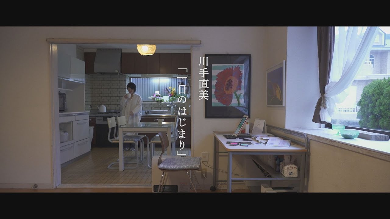 広島の愛を叫ぶ講演家　川手直美さん「一日のはじまり」 ～あなたの生きる道～