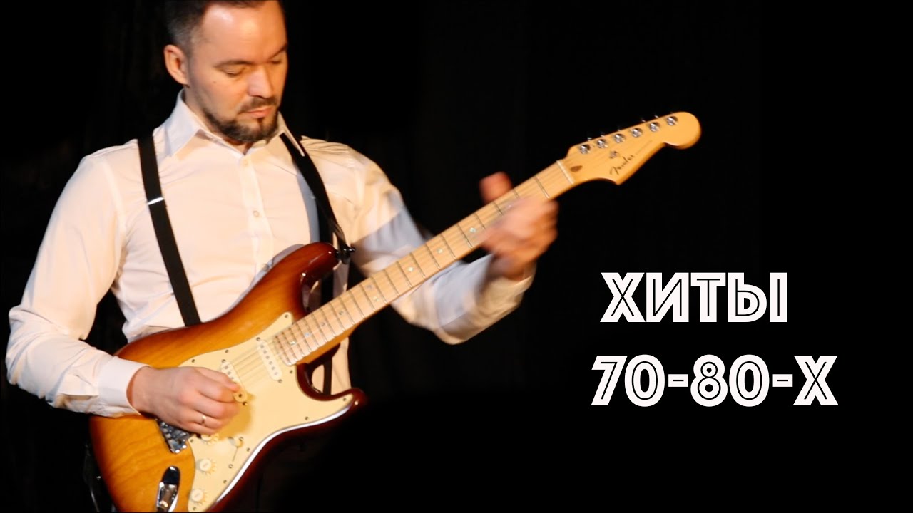 Хиты 70-80-х | Каверы на популярные песни | Jivago Band