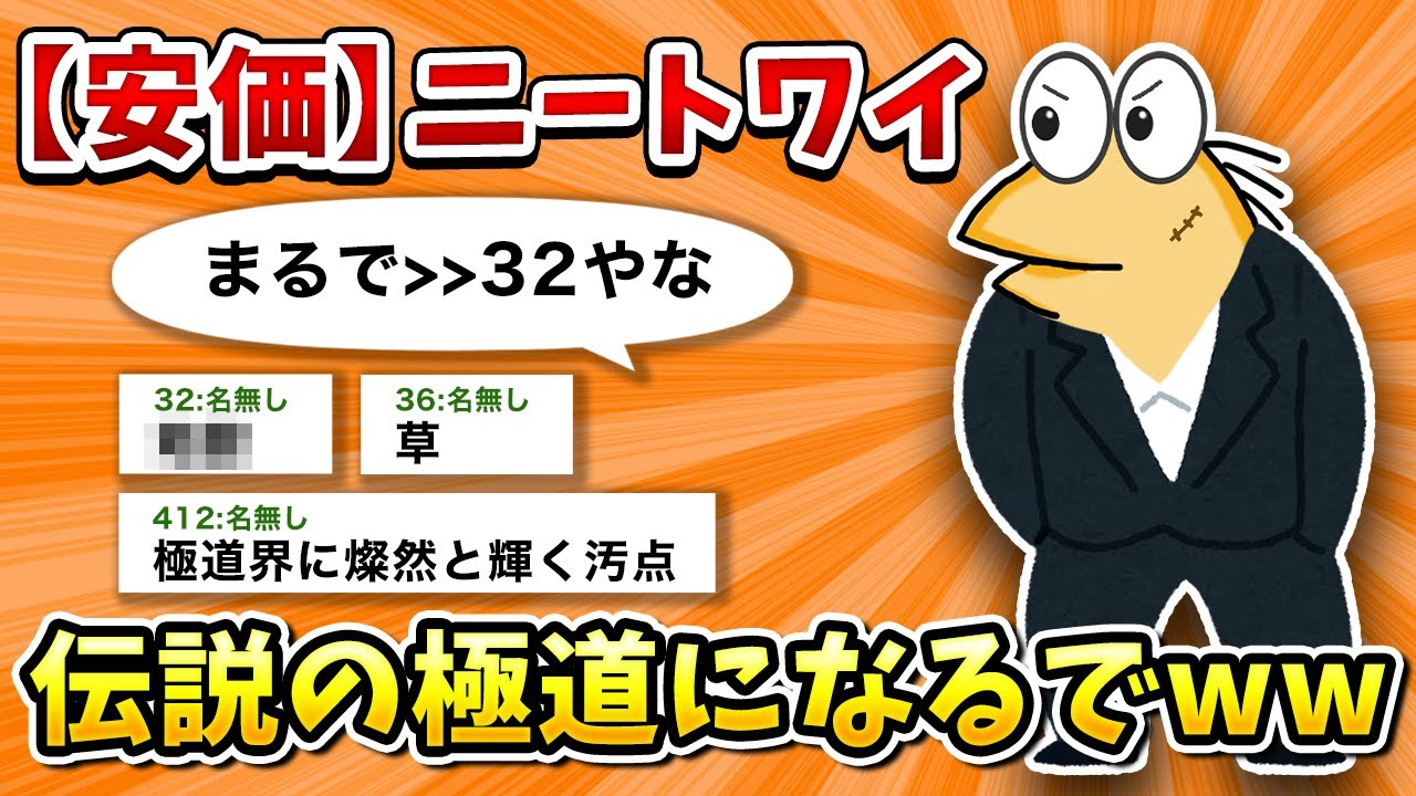 【2ch面白いスレ】彡(ﾟ)(ﾟ)「マッマ！ワイヤクザになるわ！」【ゆっくり】