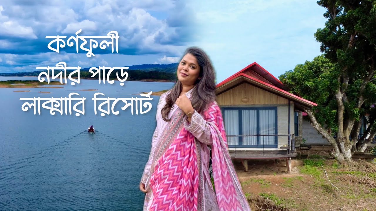 বর্ষার দিনে কাপ্তাই লেকে | Bargee Lake Valley Resort Rangamati 2025 | Luxury Stay & Travel Vlog