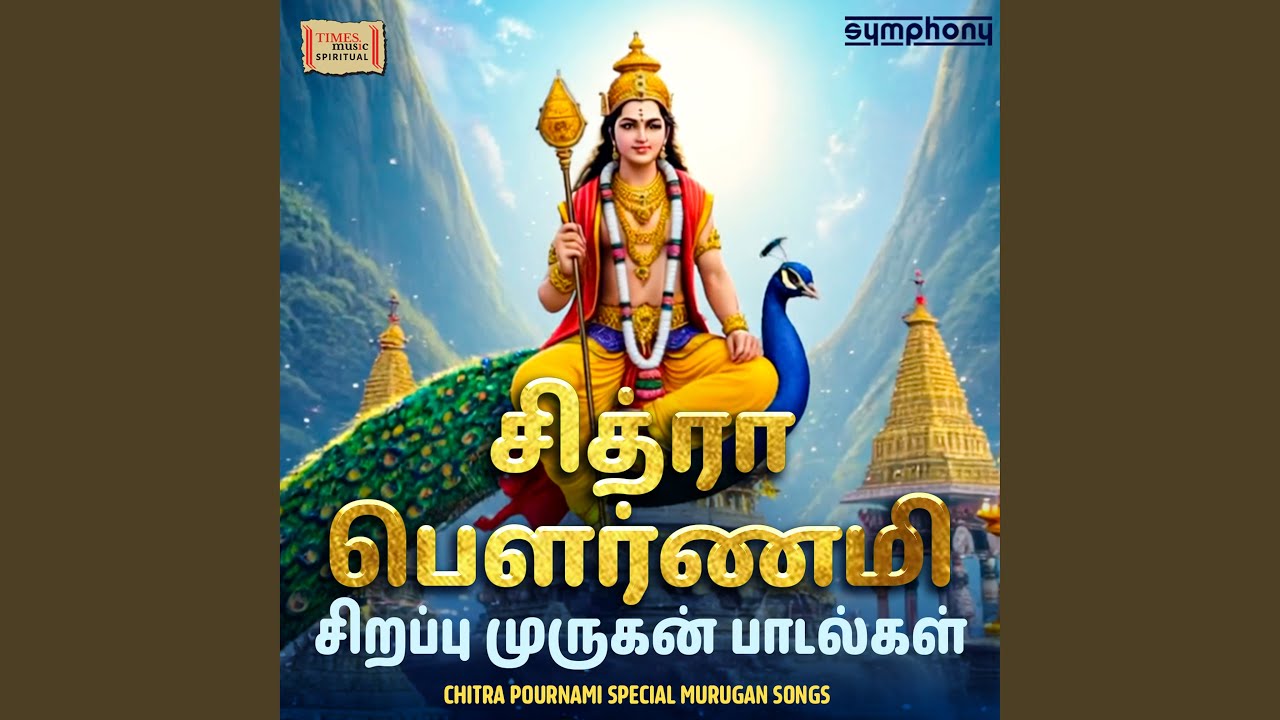 Vettri Cheval Koovuthaiyya