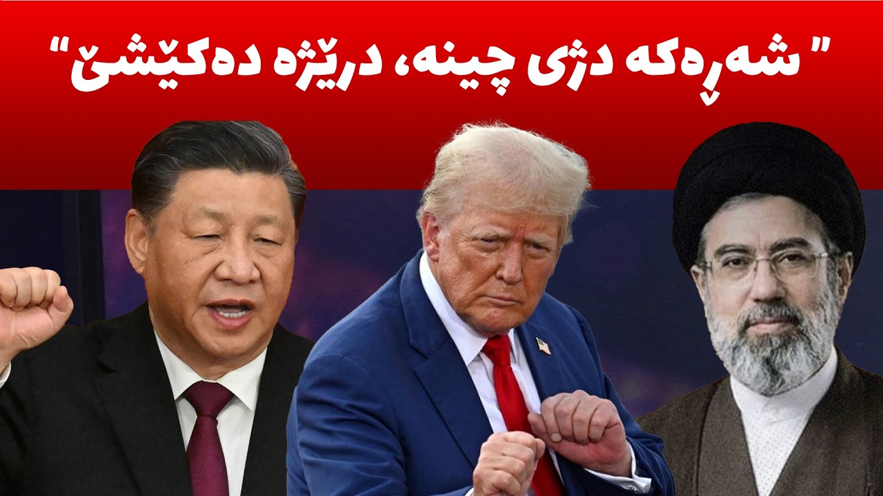 ئیسماعیل گه‌ڵاڵی، شیكردنه‌وه‌ی ورد بۆ ره‌هه‌نده‌كانی جه‌.نگی ئێران ده‌كات