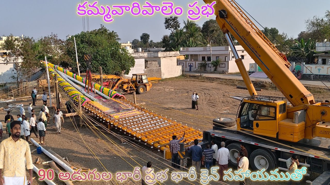 కమ్మవారిపాలెం ప్రభ | 90 అడుగుల భారీ ప్రభ భారీ మిషనతో? #kotappakonda  #jatara #mahasivarathri 