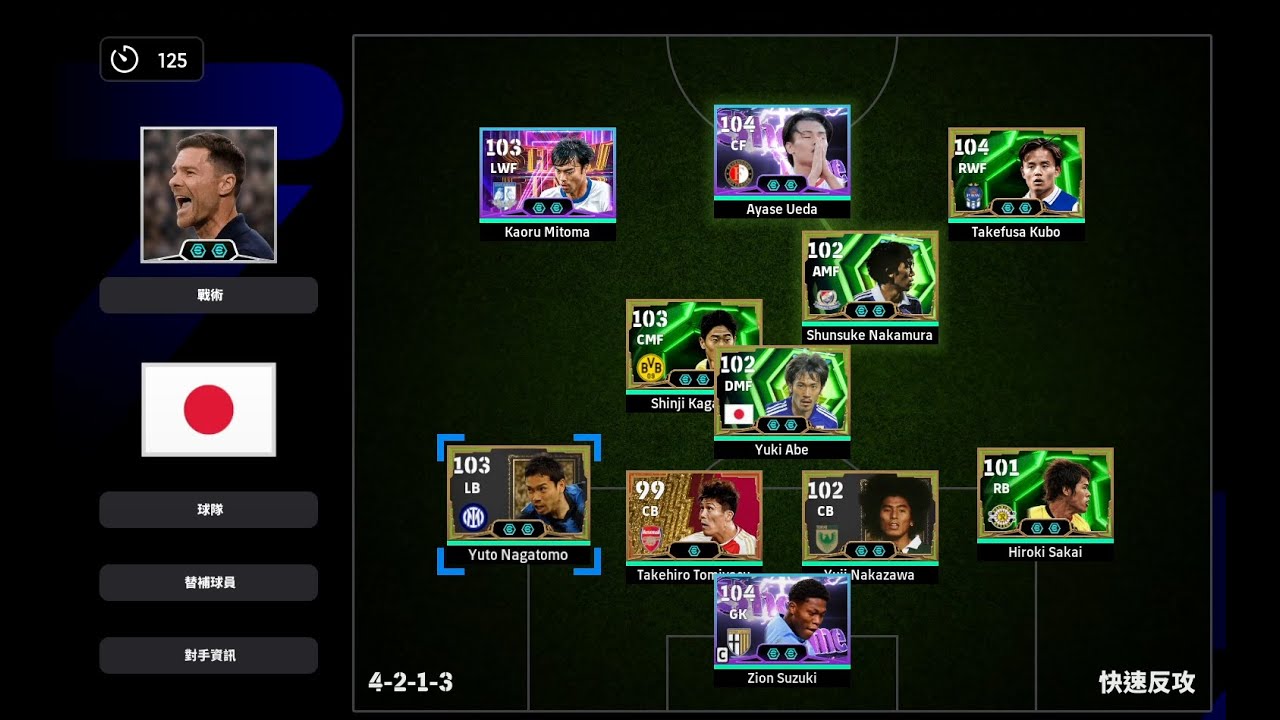 eFootball 2026 Rank / Event Japan or J.league Player// TRY MANAGER XABI ALONSO!!!