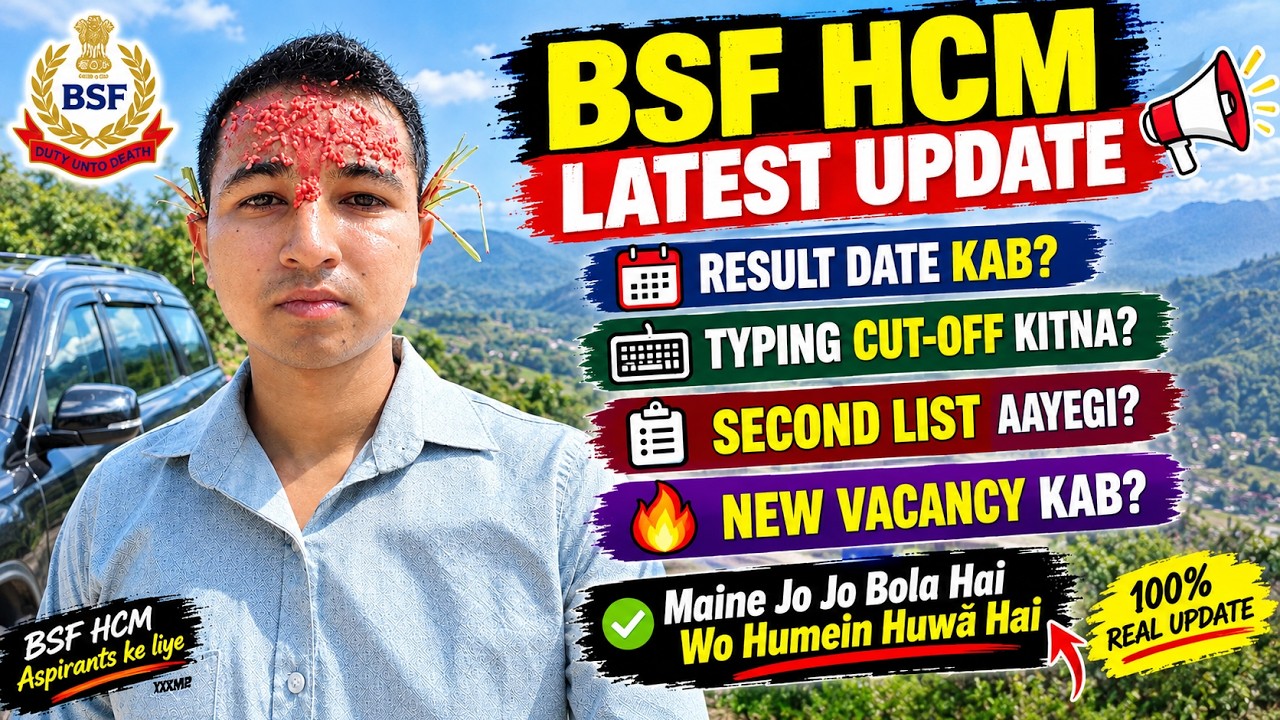 BSF HCM Latest Update 2026 | Result Date, Typing Cut Off, Second List & New Vacancy 