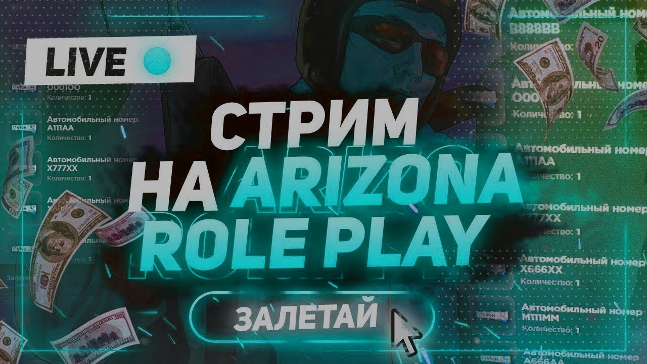 SAMP/ФАРМ/ЗАРАБАТЫВАЕМ МАНИ/ИГРАЕМ НА DRAKE/ARIZONARP