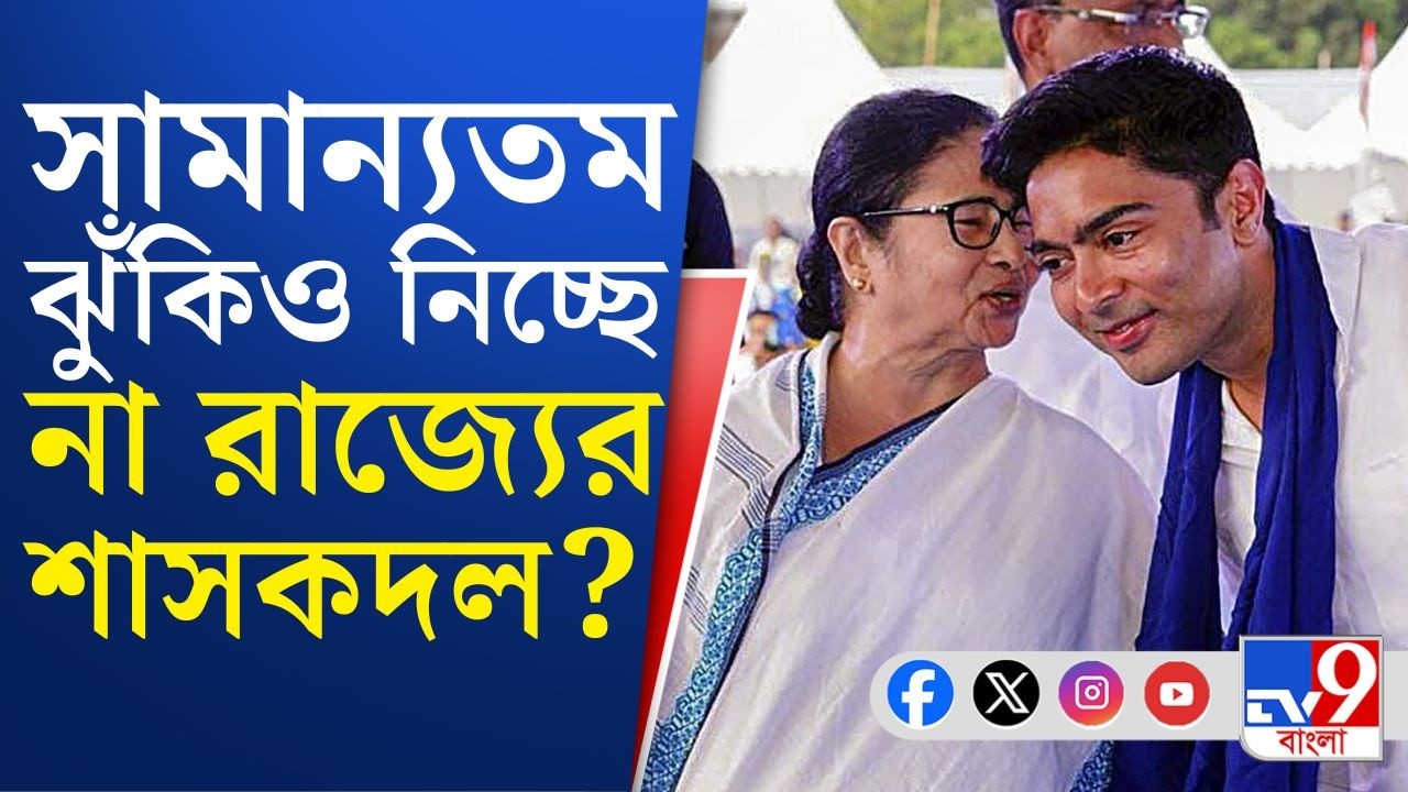 Mamata Banerjee, TMC Govt: ভোটের ঠিক আগেই কেন কল্পতরু সরকার? ভোট ঘোষণার ঠিক আগে কেন ভাতা ঘোষণা?
