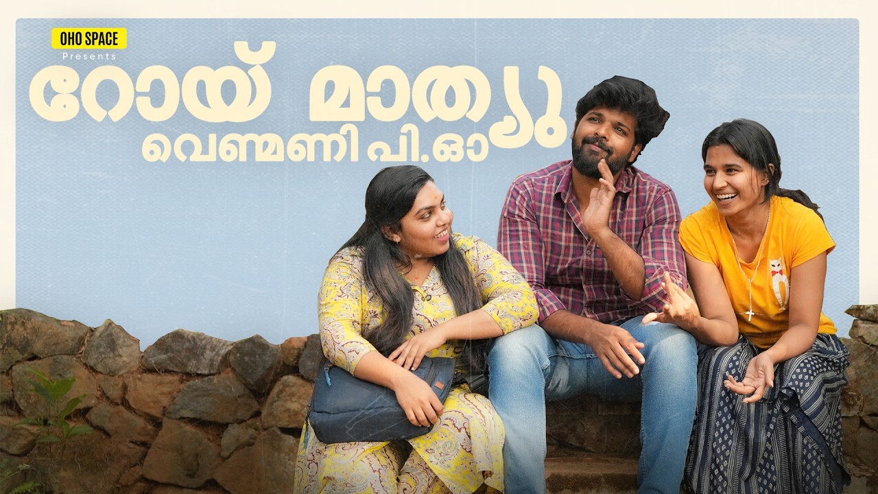 Roy Mathew Venmony PO  | Malayalam Sketch | Ohospace | Malayalam | comedy Series