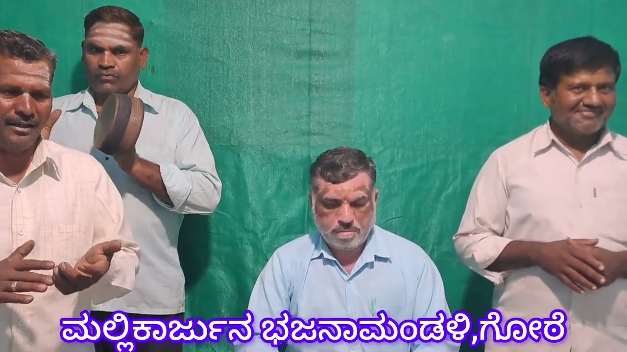 ಚೈತ್ರ ವೈಶಾಖ ದಿನ ಯುಗಾದಿ ಪಾಡ್ಯಕ(chaitra vaishakhadina yugadi padyaka)- ಮಲ್ಲಿಕಾರ್ಜುನ ಭಜನಾಮಂಡಳಿ, ಗೋಠೆ