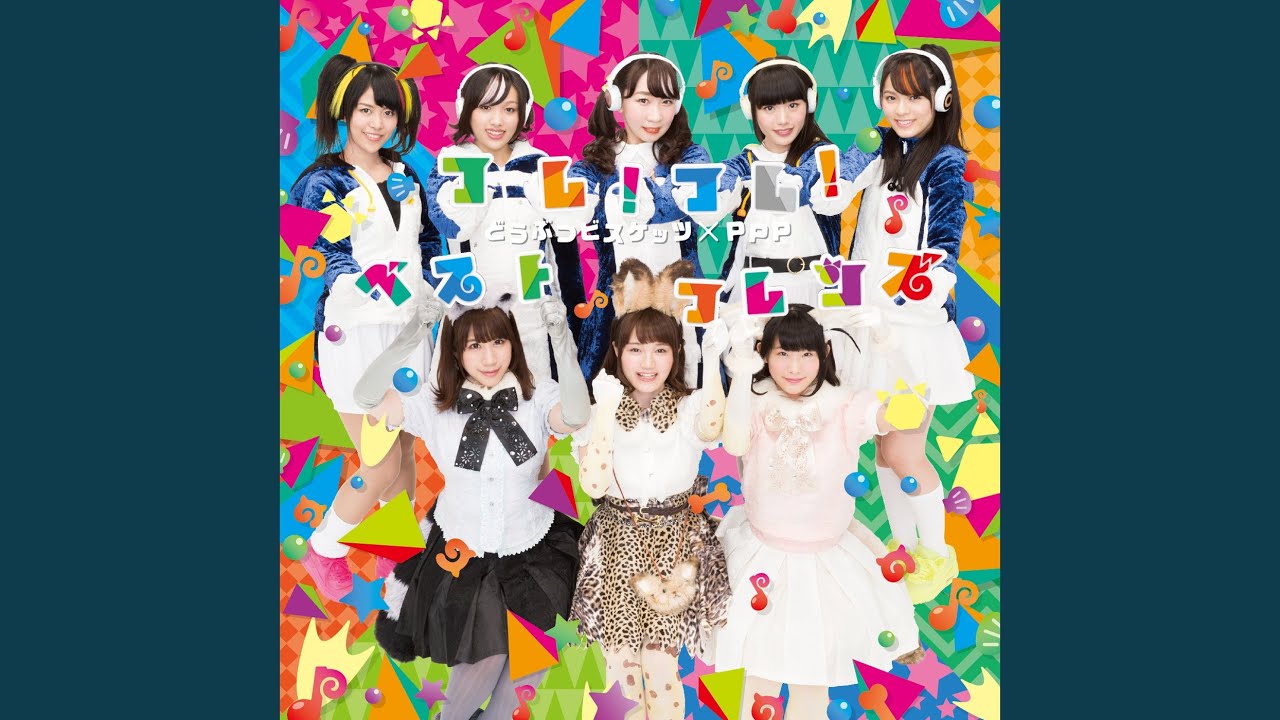 フレ！フレ！ベストフレンズ