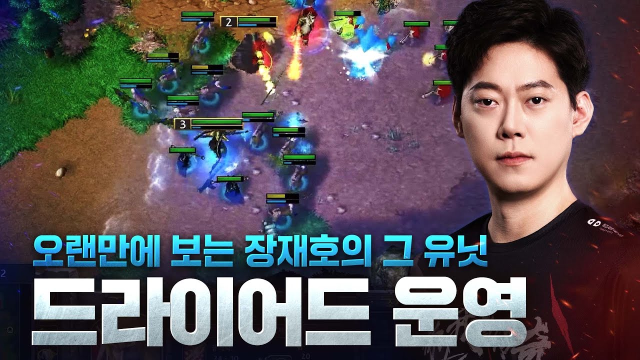 믿고 보는 회장님의 그 유닛, 드라이어드 - Moon(N) vs Sok(H) / 워크래프트3 명경기 / 워크3, Warcraft3