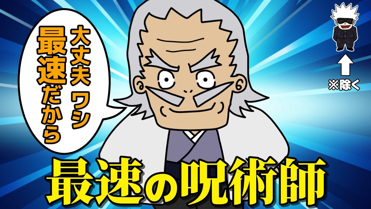 救った術師は数知れず！『禪院直毘人』という愚かな一族唯一の良心【呪術廻戦】