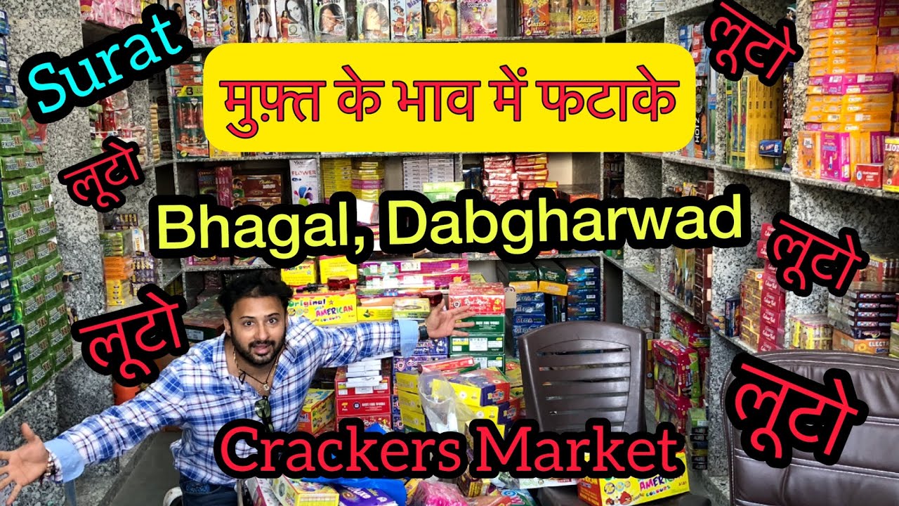 Bhagal Dabgharwad Crackers Market Surat | Dabgharwad Wholesale Fataka Shop | Dabgharwad Crackers