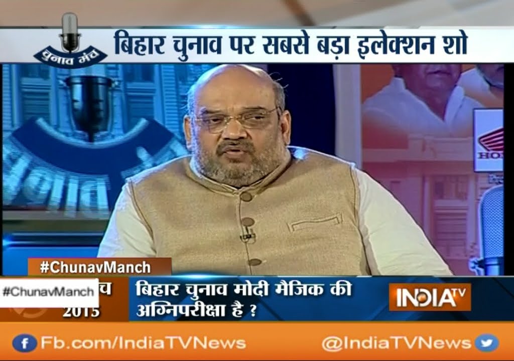 Chunav Manch: NDA Will Make Bihar Foremost State of India, says Amit Shah