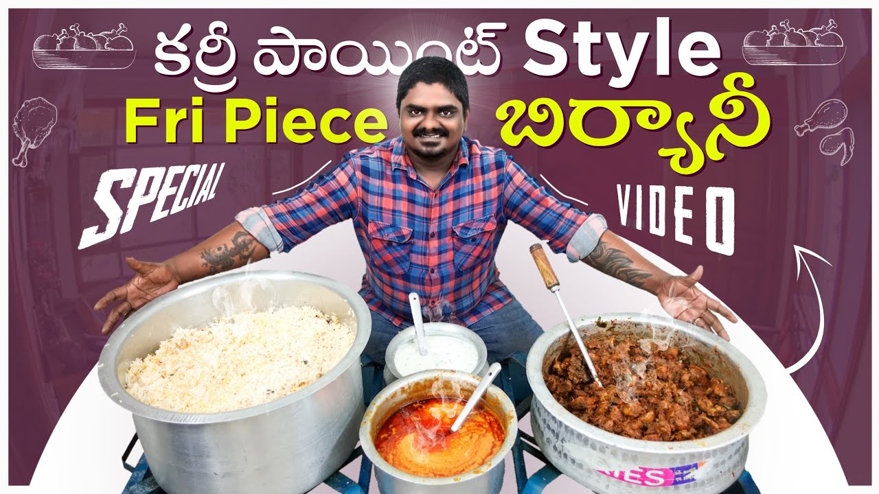 కర్రీ పాయింట్ స్టైల్ చికెన్ ఫ్రై పీస్ బిర్యానీ || Everyday Cooking