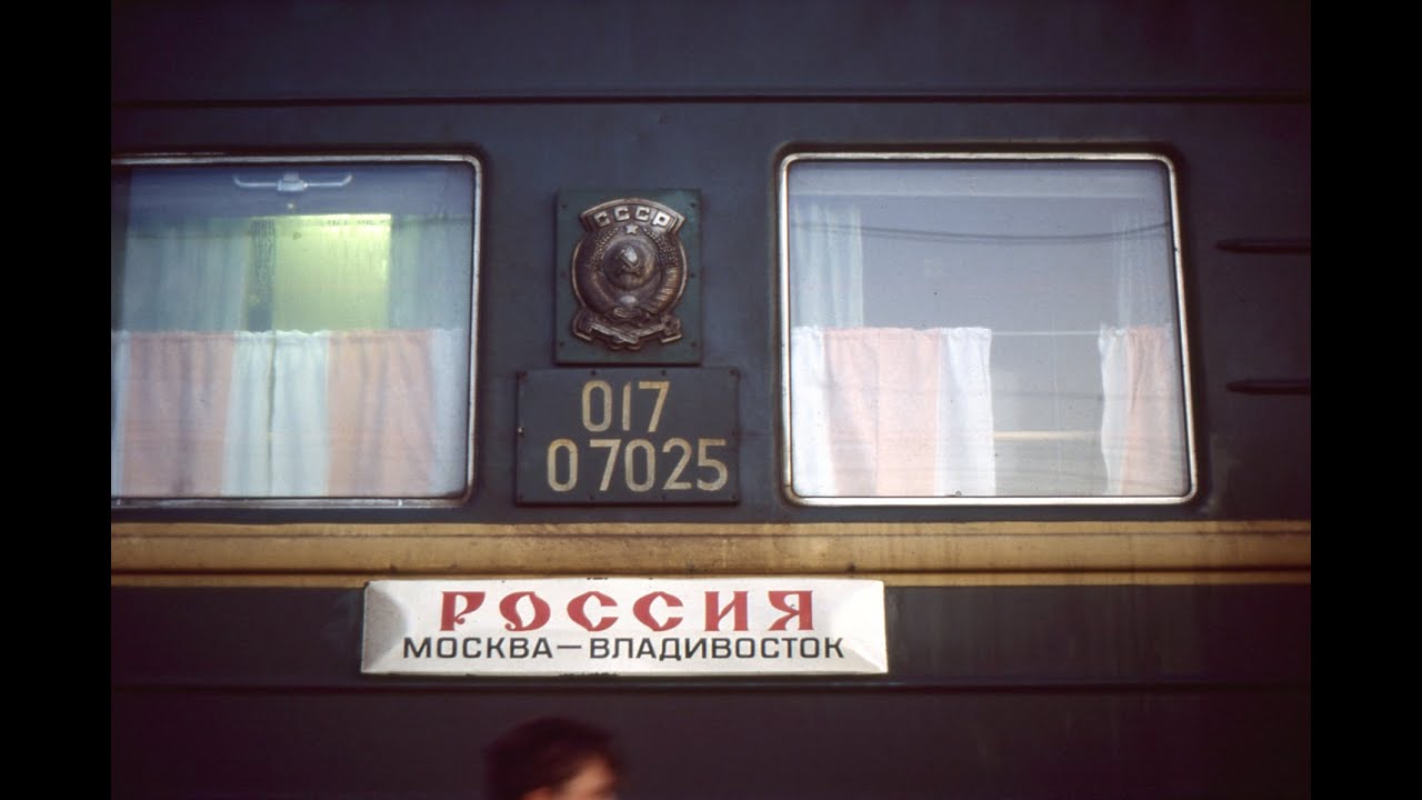Скорый поезд 