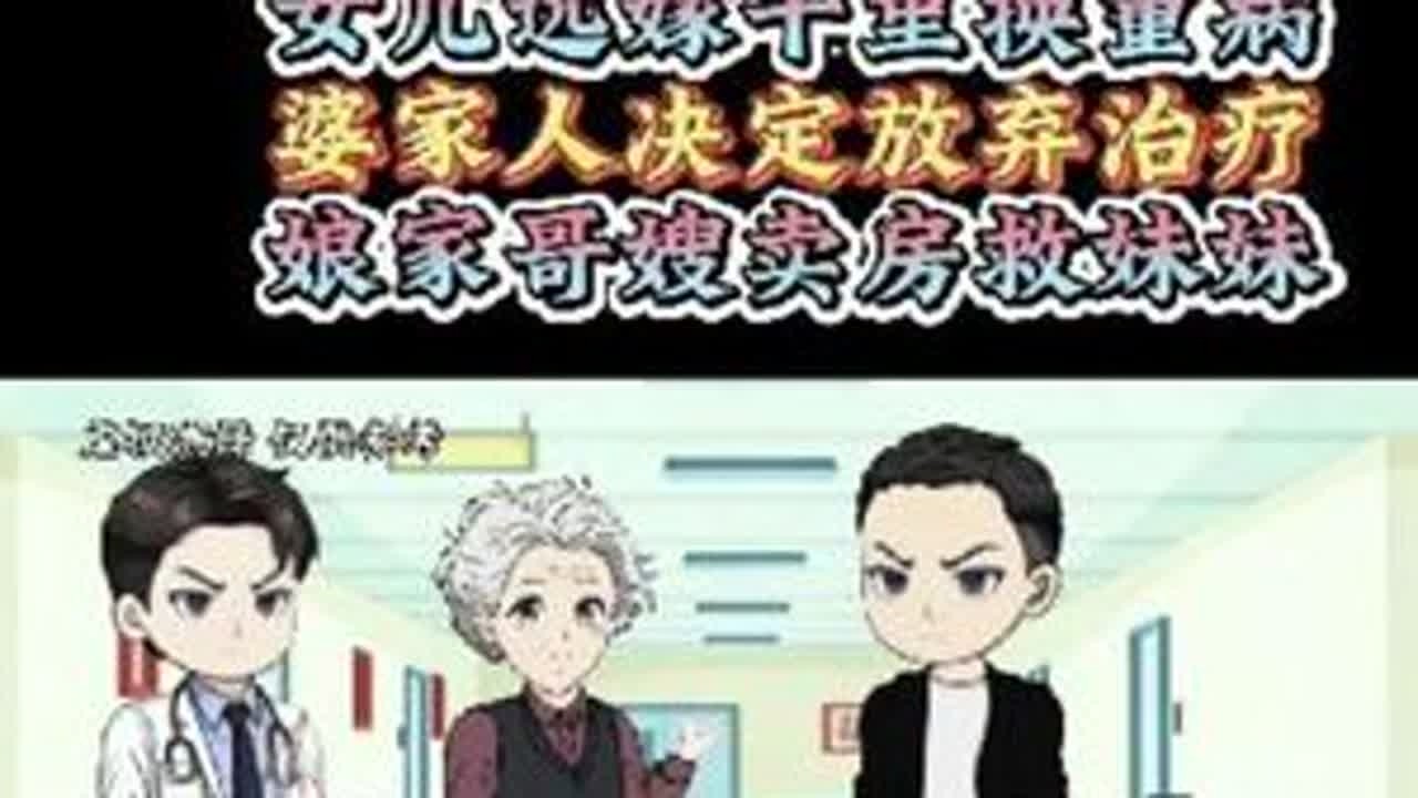 #婆媳#父母#兄弟姐妹#夫妻#情感@DOU+上热门 @抖音创作小助手 @抖音小助手 @我要上热门 @大热门来了 @抖音媒体内容优推官