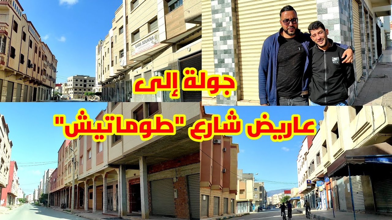 جولة اليوم إلى عاريض وشارع 