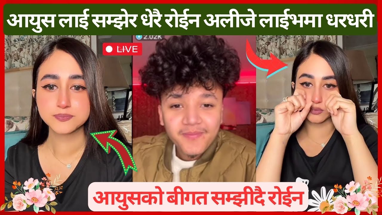 आयुस लाई सम्झेर धेरै रोईन अलीजे लाईभमा धरधरी ॥Aayush alizeh video ॥ Aayuzeh ॥ Aayuujanata