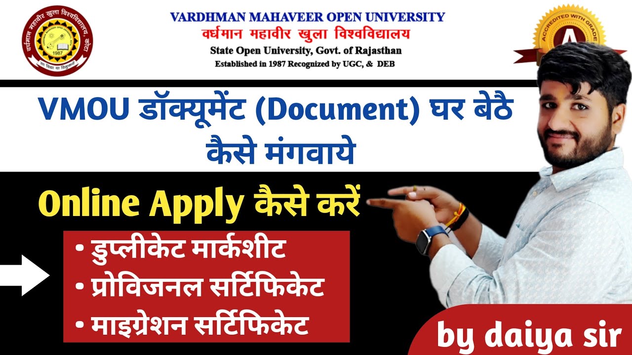 Vmou kota marksheet/provisional certificate/migration certificate ghar bethe kese mangwaye#vmou 