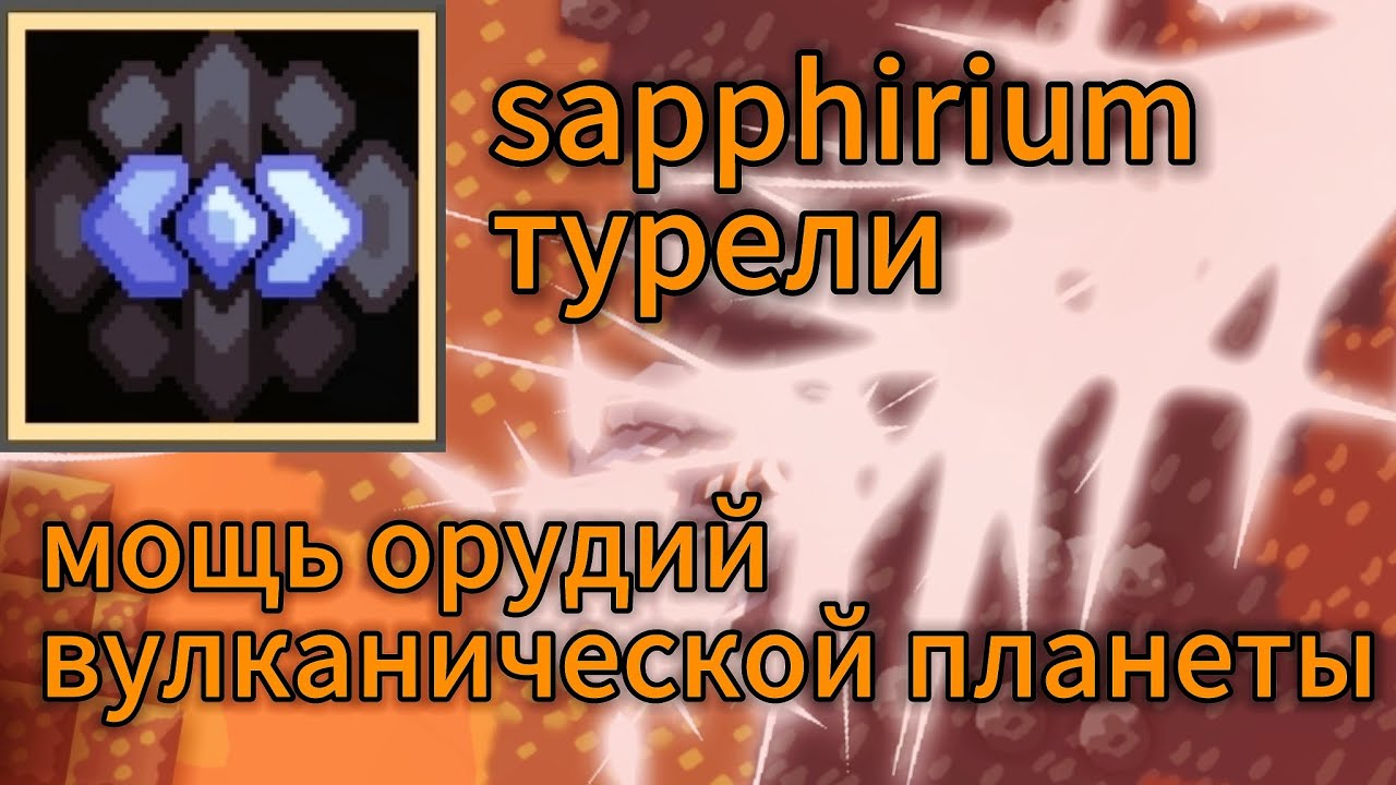Обзор мода для mindustry 
