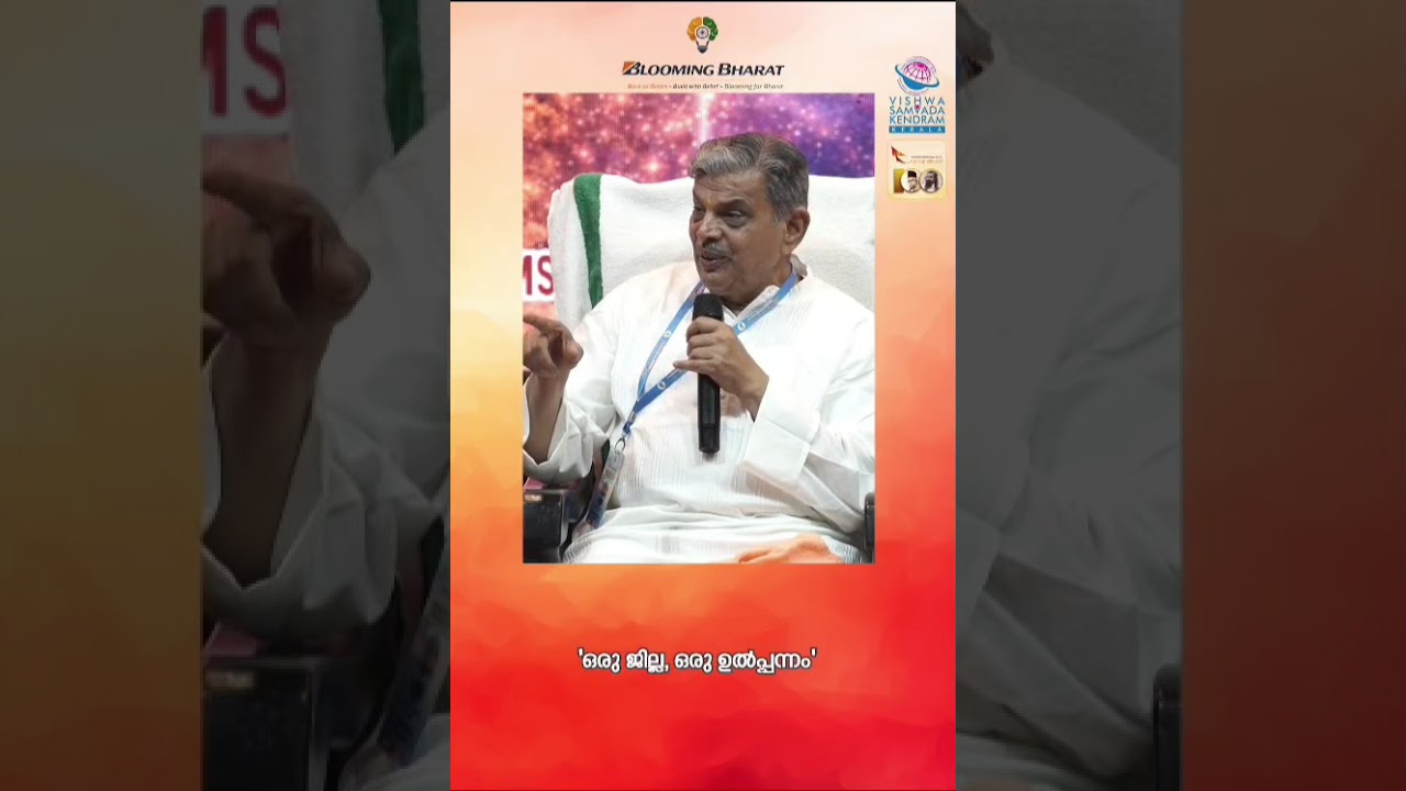 പരംവൈഭവം എന്ന ലക്ഷ്യം പൂർത്തിയായാൽ എന്താണ് ആർ.എസ്.എസിൻ്റെ ഭാവി.? | ദത്താത്രേയ ഹൊസബാളെ | ആർഎസ്‌എസ്‌ 