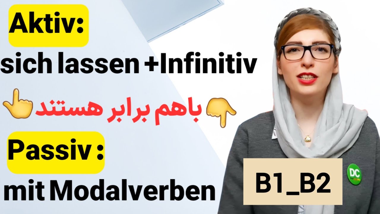 آموزش زبان آلمانی پیشرفته|passiv mit Modalverben و sich lassen Infinitiv|