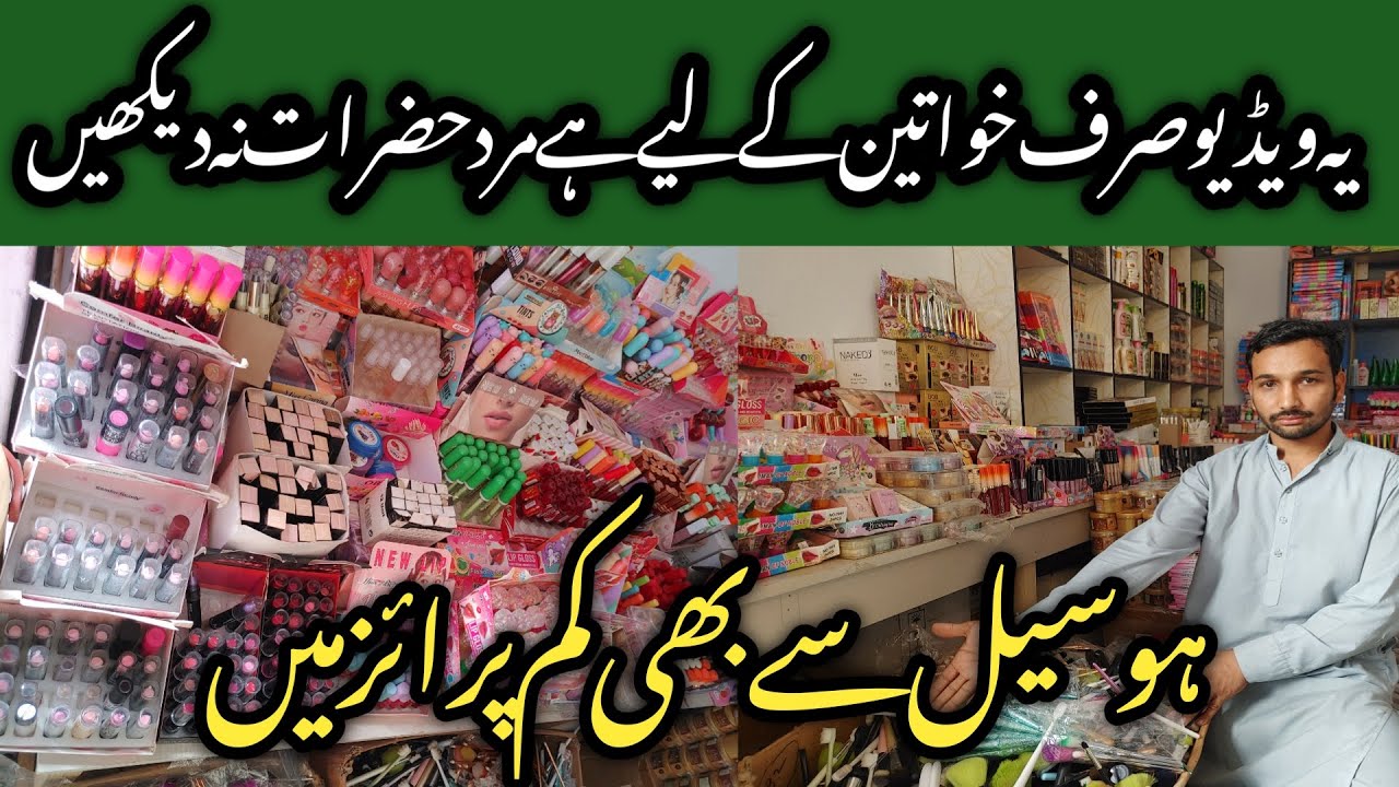 shershah Sohrab godam Karachi | imported makeup cosmetic perfume sohrab godam Karachi 2023
