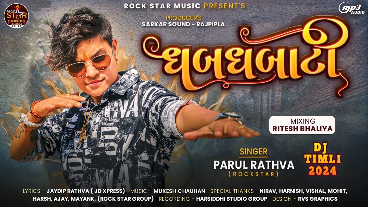 Dhabdhabati | Parul Rathva new timli 2024 |  ધબધબાટી | New Trending Timli 2024