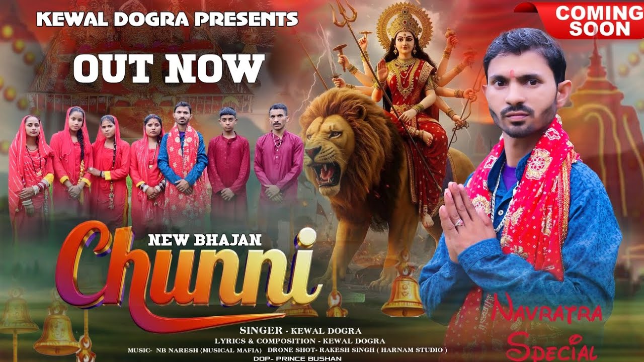 Mata Vaishno Devi || New Bhajan | Chunni nu Sambal Singer  Kewal dogra|  2025