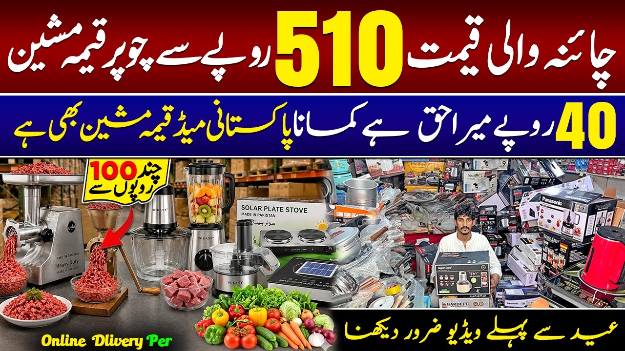 Largest electronics market in Peshawar | Electronics Market in Karkhano Market | Cheapest Choppers