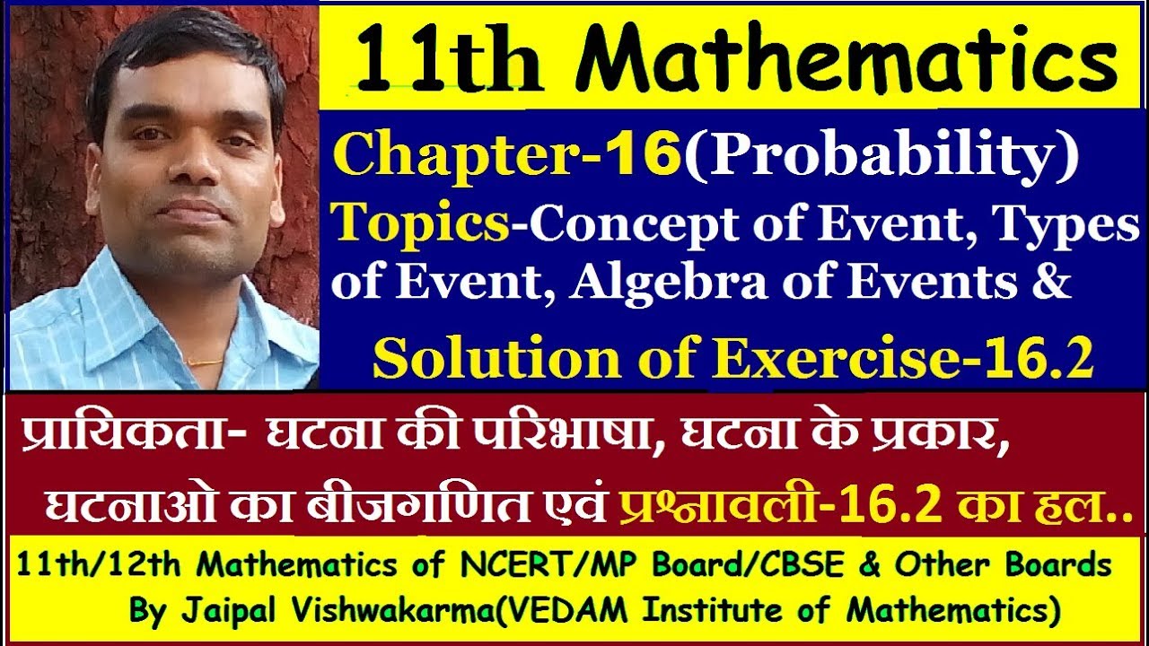 11th NCERT Maths, Chapter16, Probability-Event, Types & Algebra of Events(Solution of Exercise-16.2)