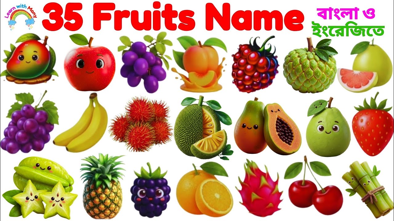 Fruits Name in English with Pictures | Learn 35 Fruits Names for Kids|Fruits Vocabulary for Nursery 