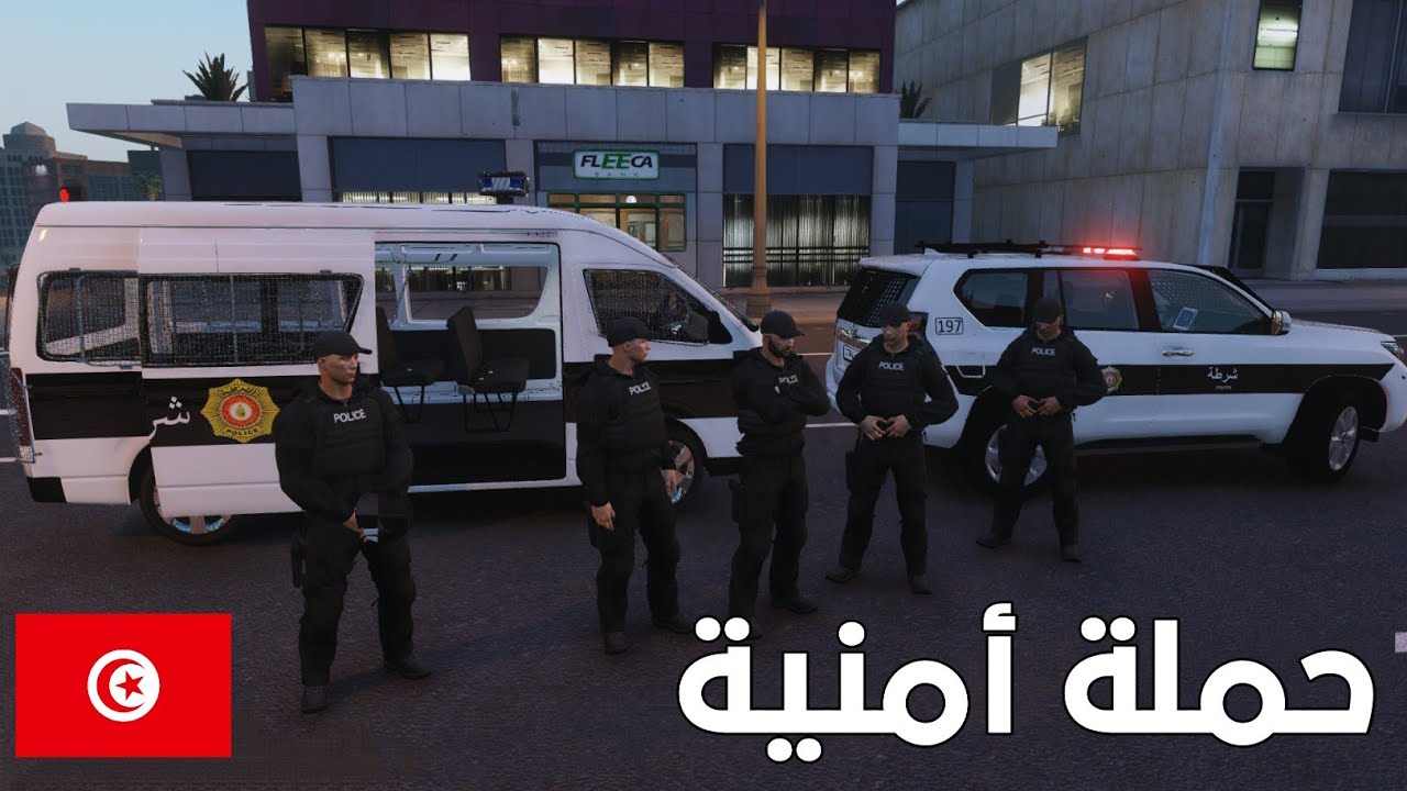 مود الشرطة 🇹🇳 | سرقة بنك 💵 ، عملية إرها*بية ...