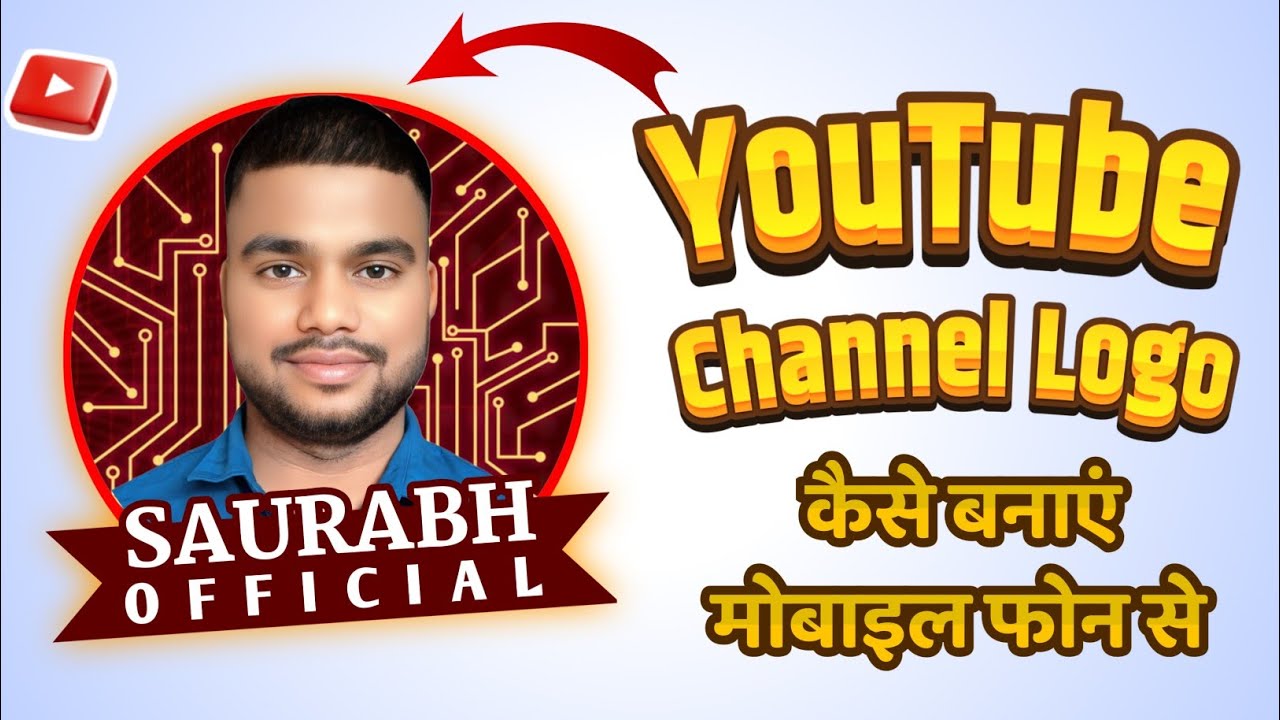 YouTube Channel Ka Logo Kaise Banaye | Saurabh Official | Logo Design