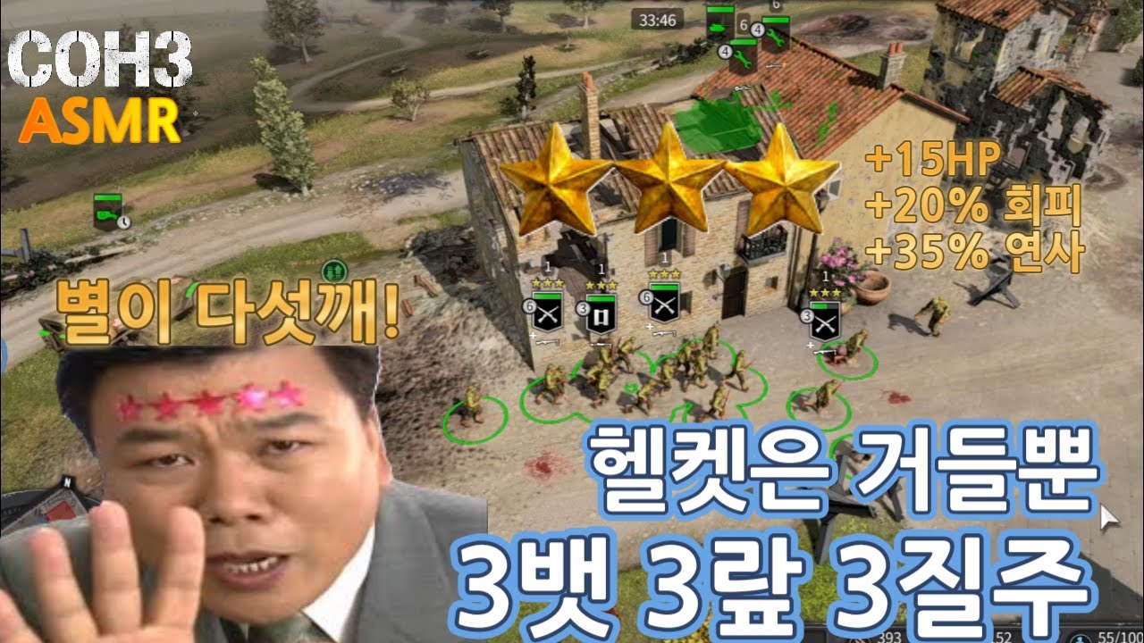 슬리핑 풀콯3) 별이 다섯개?! 3뱃 3질주 3랖