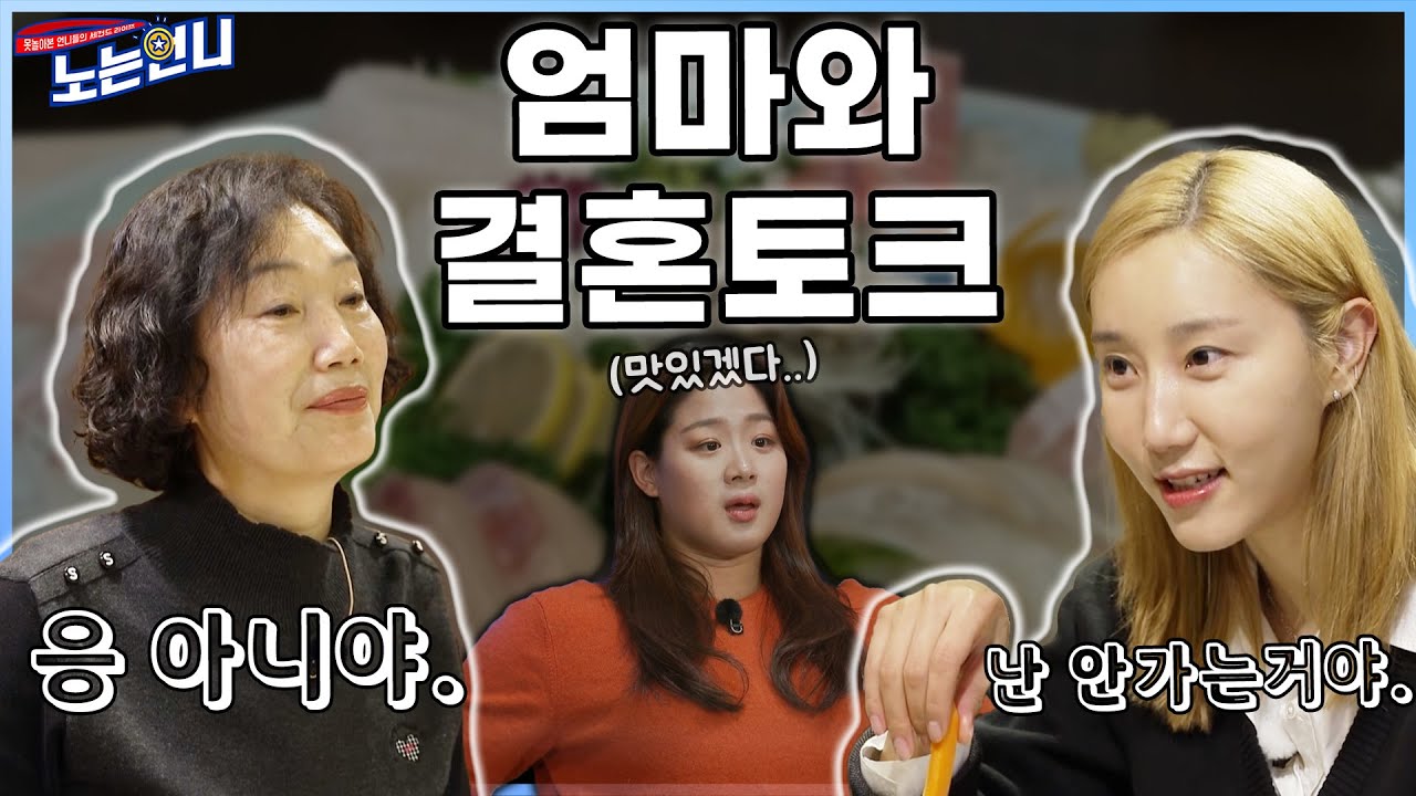 🏃‍♀EP.29 난 못 가는 게 아니라 안 가는 거야 (feat.바닷가재)│[노는언니] 매주 (화) 밤 8:50 E채널