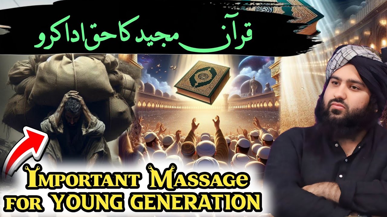 Quran Majeed Ka Haq Ada Karo Hafiz aadil Siddique #qurantilawat#viralvideo#