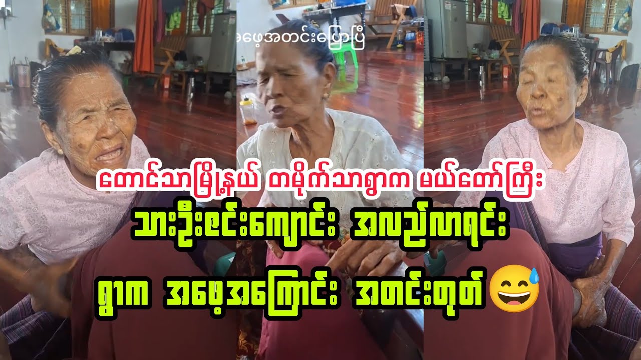 (ရွာမှာကျန်ခဲ့တဲ့ အဖေ့အကြောင့် သားဦးဇင်းရှေ့မှာ အတင်းတုတ်😄) #monk  #ထူးခြားဆန်းပြားဖြစ်ရပ်များ 