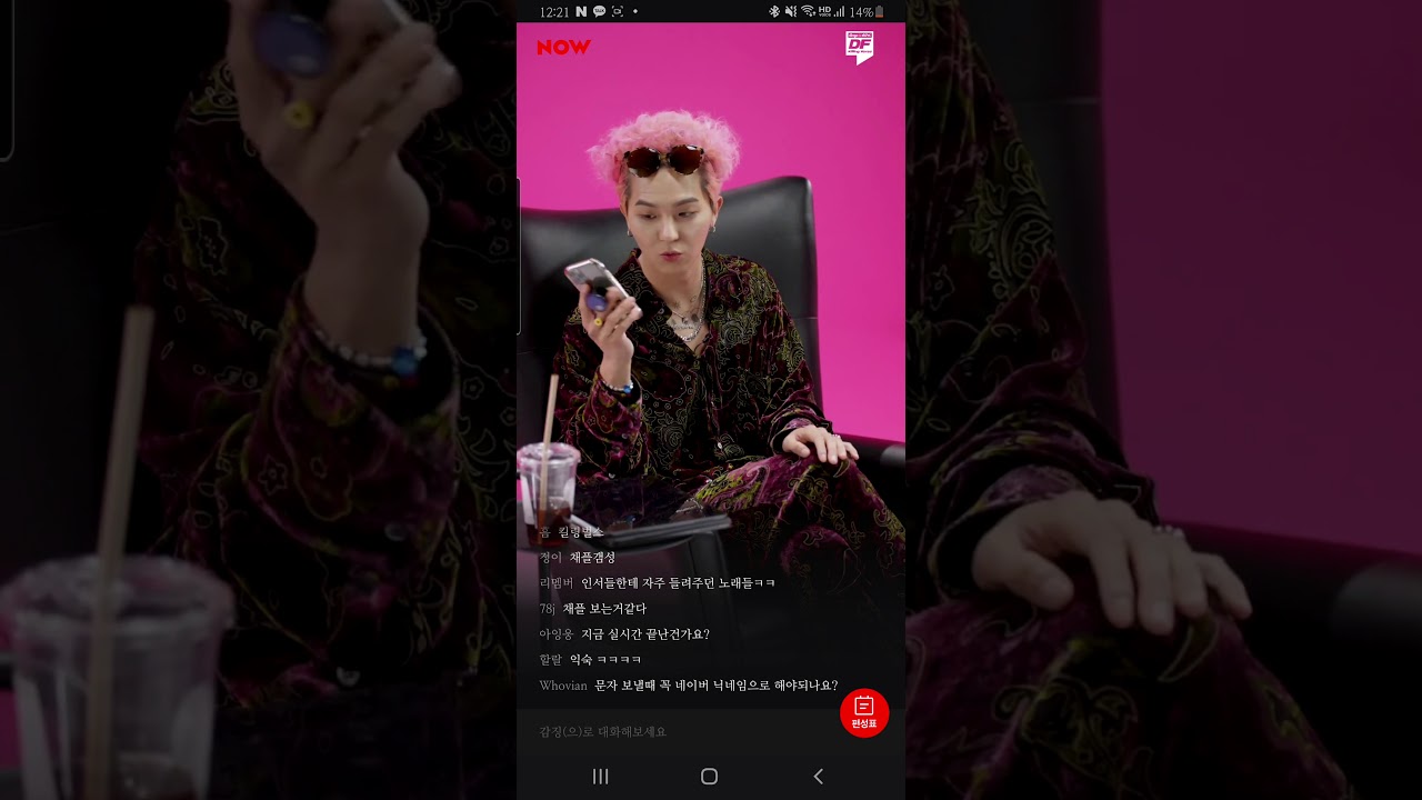 네이버 나우 송민호 반말인터뷰/네이버 나우×딩고 프리스타일