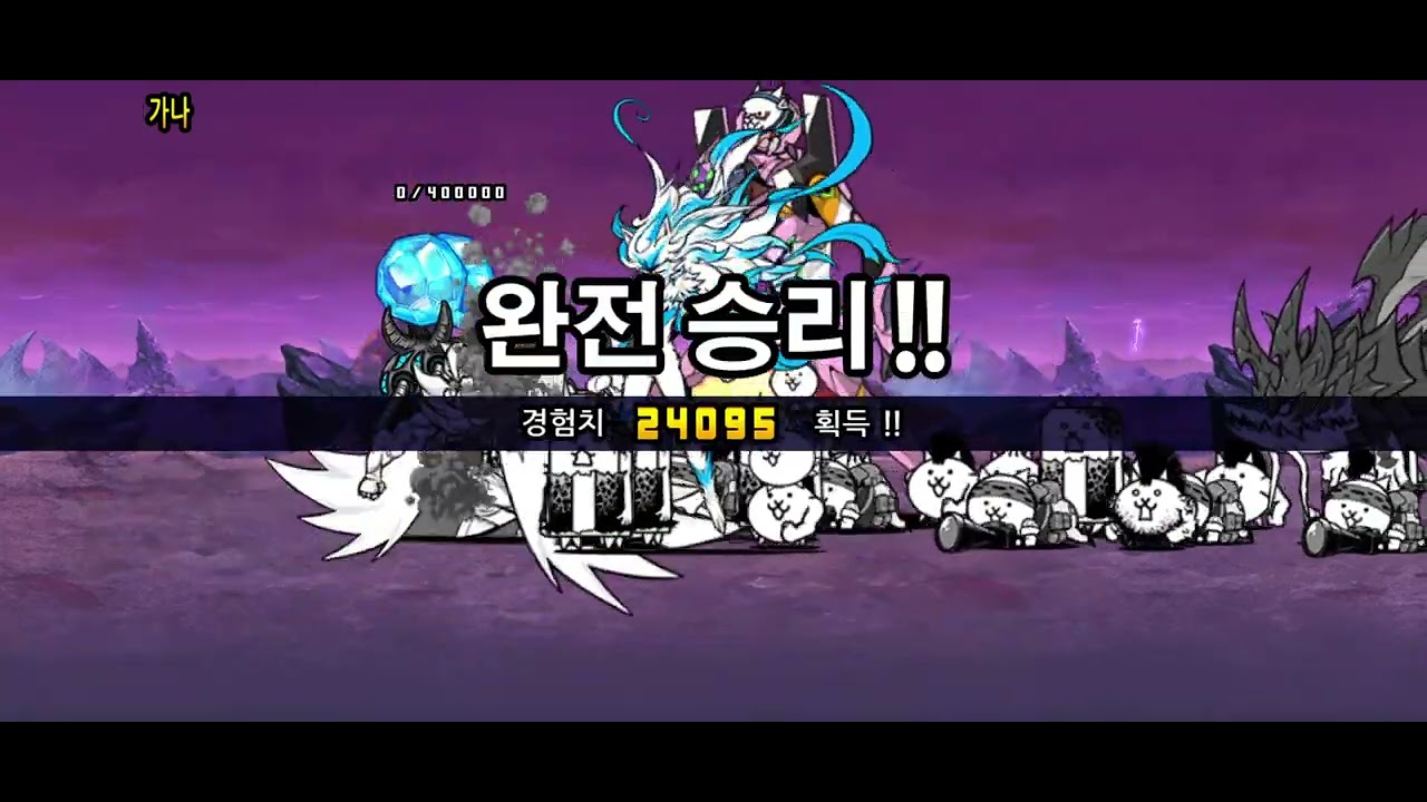 냥코 Day43 (2)