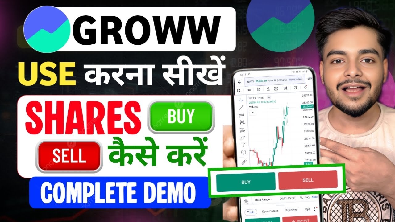 Groww App Kaise Use Kare | Groww Intraday Trading Kaise Kare | Groww App Me Invest Kaise Kare |Groww