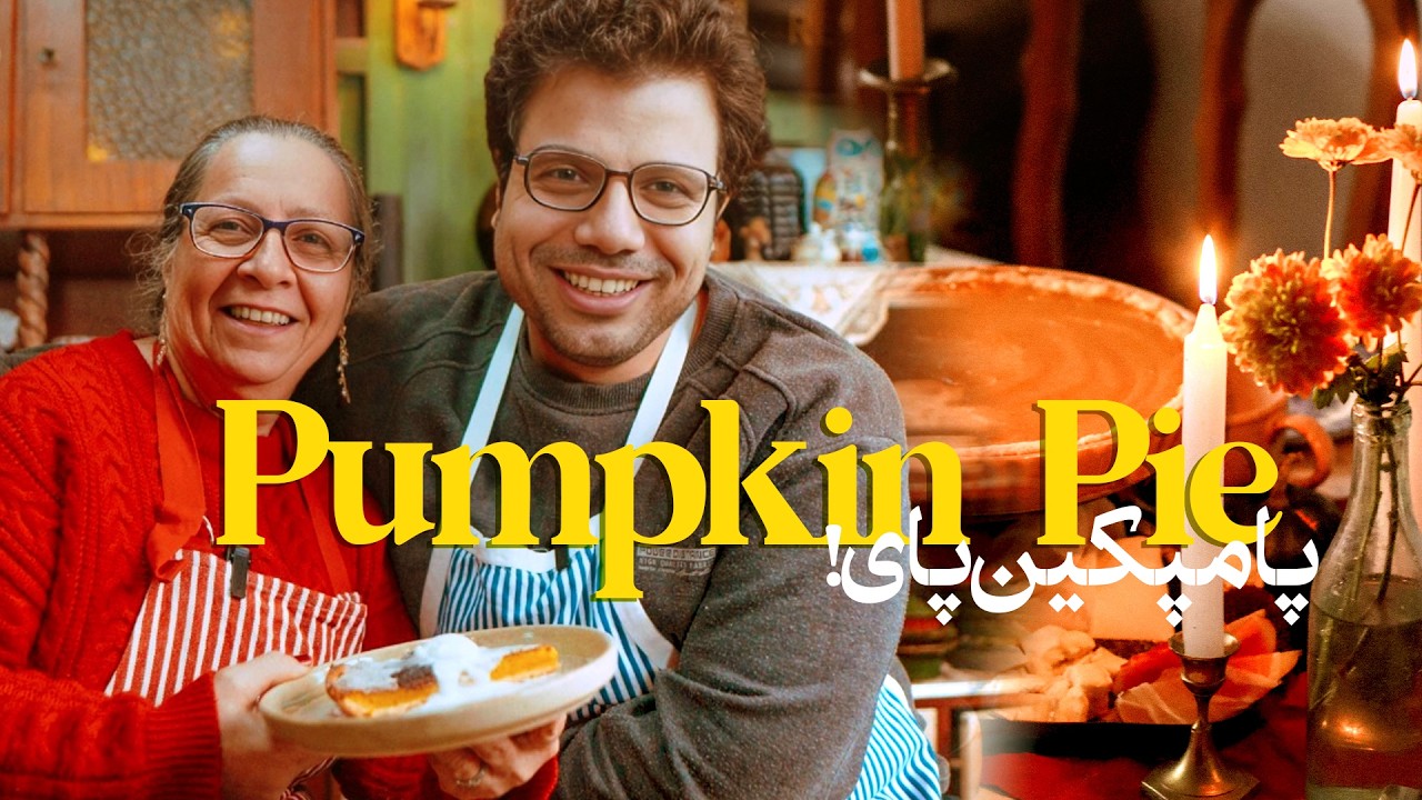 پای کدو حلوایی با مامان پوری| The Best Pumpkin Pie Recipe Ever!