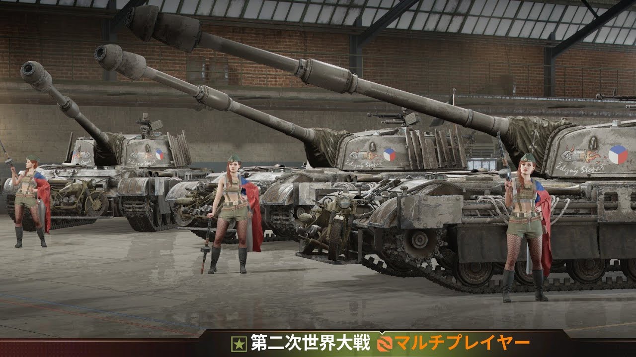 【WoT MA】お船アプデの時間つぶし