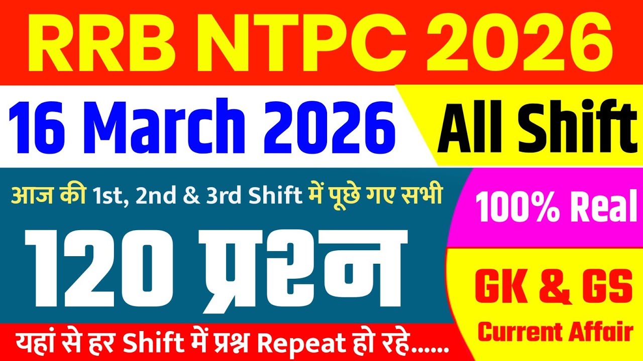 RRB NTPC 16 March ALL Shift Analysis 2026 | RRB NTPC EXAM Analysis 2026 | NTPC 2026 TODAY ANALYSIS