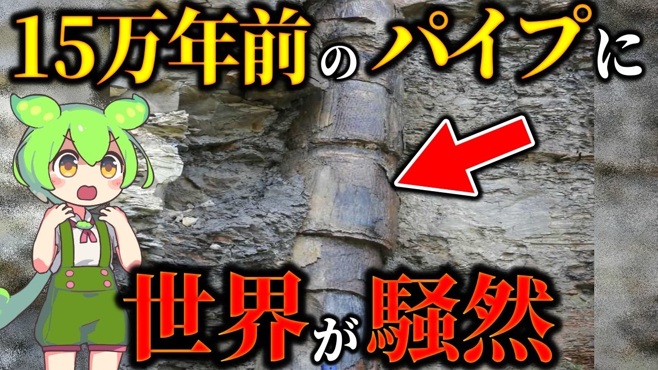 人類以前の文明の証拠！明らかにおかしい世界に存在する衝撃遺物！