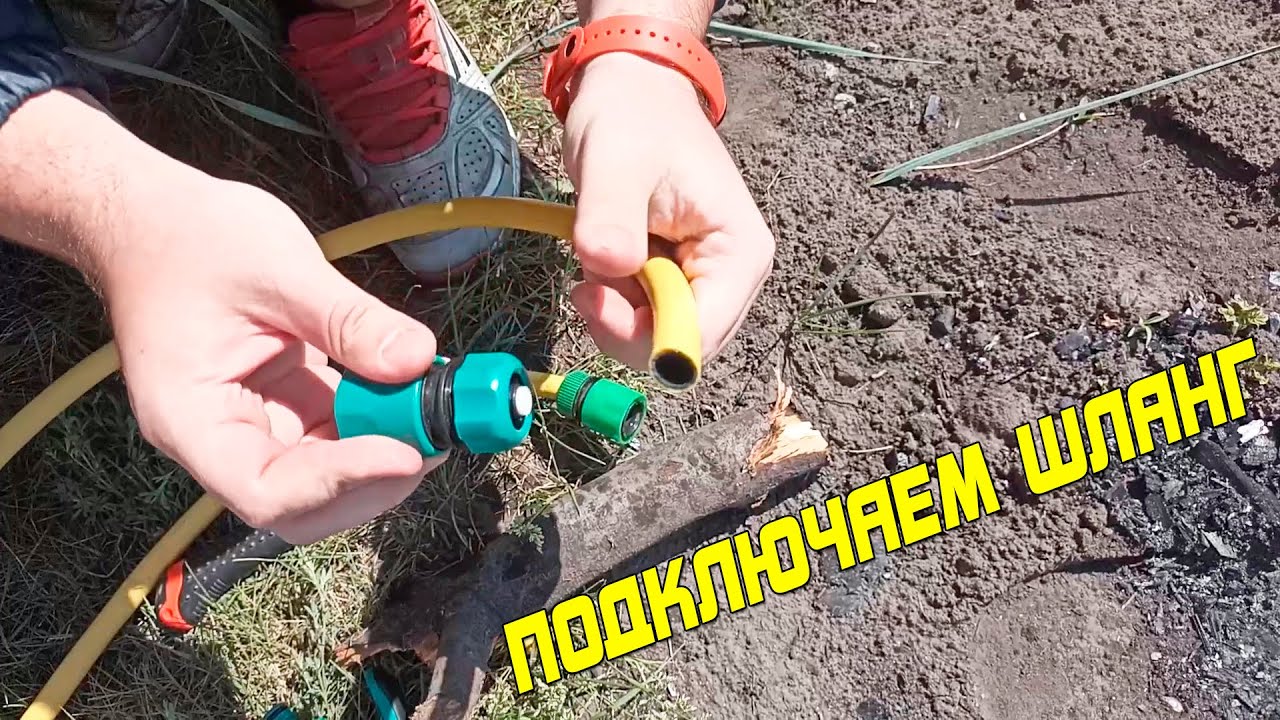 Замена коннекторов или как подключить новый шланг?!