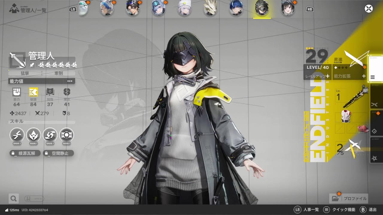 アークナイツ エンドフィールド 1.1 DAY40