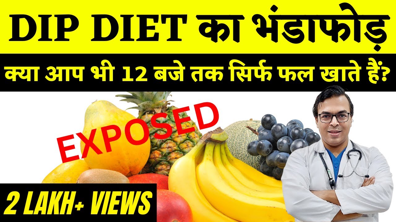 DIP Diet For Diabetic Patient | What is DIP Diet? | DIAAFIT