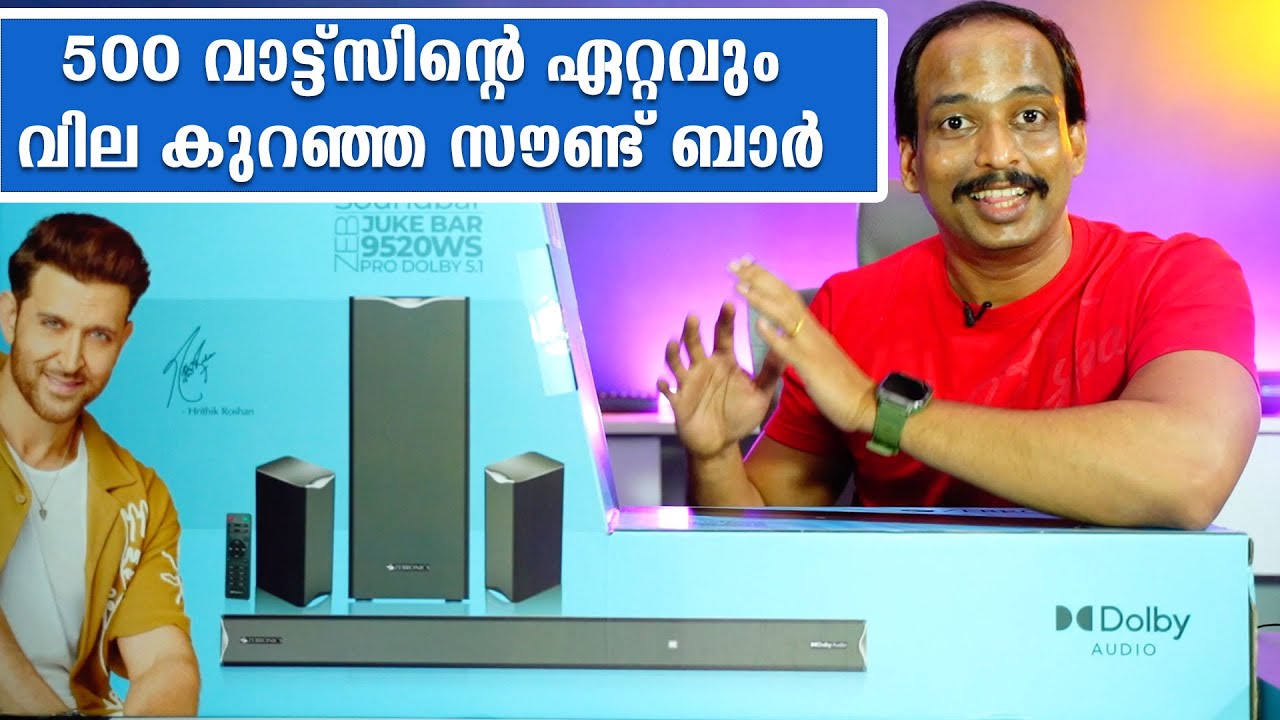 500W ന്റെ സൗണ്ട് ബാര്‍ എത്തി JUKEBAR 9520WS PRO DOLBY 5 1 SOUND BAR